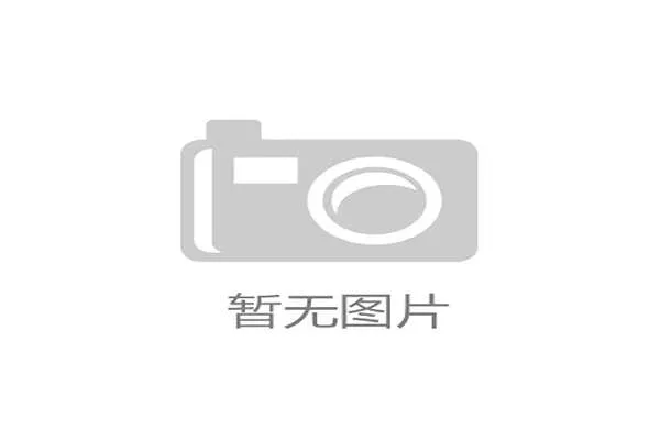 2026世界杯J组净胜球排行：奥地利力压阿尔及利亚